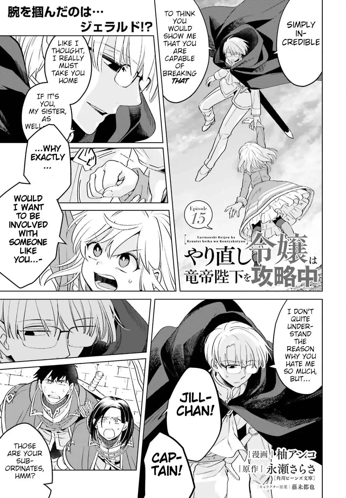 Win Over the Dragon Emperor This Time Around, Noble Girl! Chapter 15 1